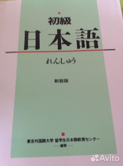 Учебники японского, словари, книги о Японии