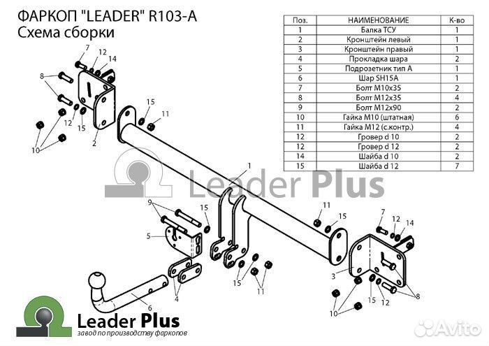 Фаркоп renault megan 2 (LM) (седан) 2003/09-2009