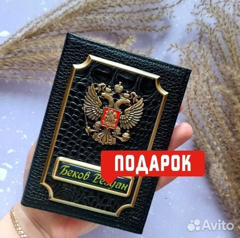 Обложка для автодокументов с госномером