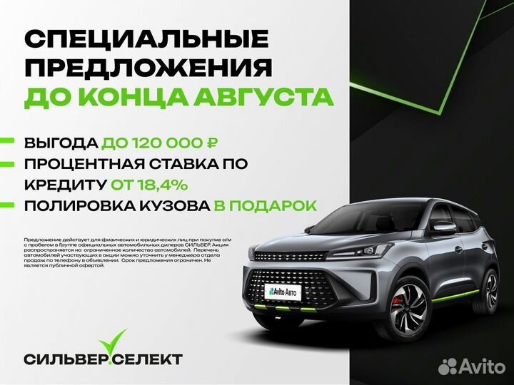 Geely Atlas 2.4 AT, 2021, 44 800 км