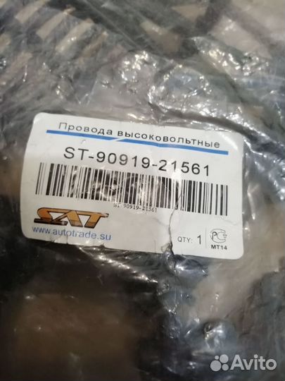 Провода Высоковольтные Toyota Jzx9#Jzge/2Jzge