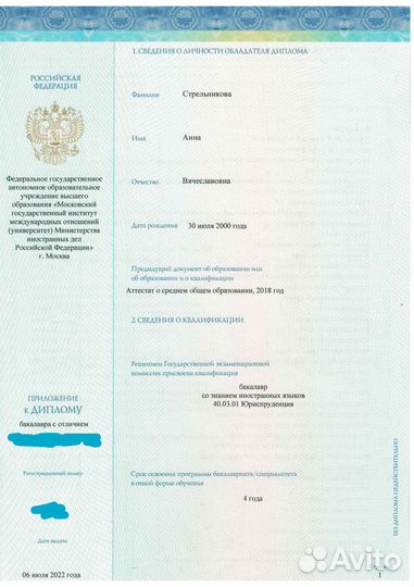 Репетитор по английскому языку