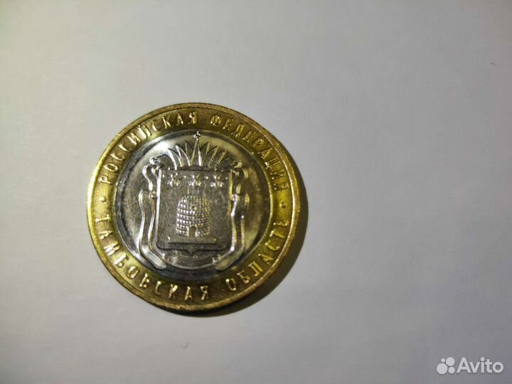 Юбилейные монеты биметалл 10 р. (разные)