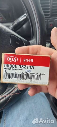 Датчик абсолютного давления kia spectra