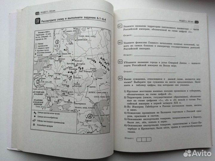 Картографический тренажёр для подготовки к экзамен