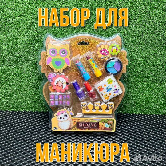 Набор детский для маникюра