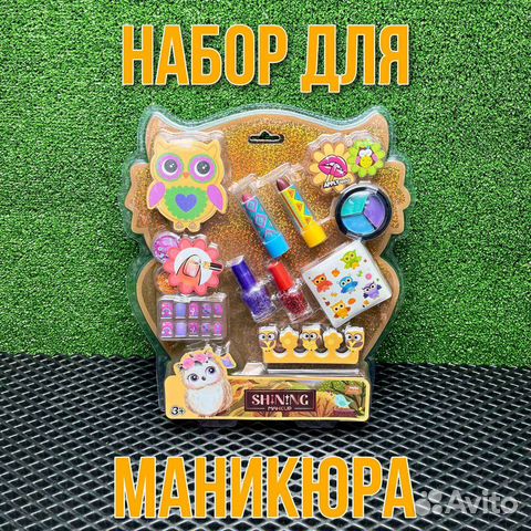 Набор детский для маникюра