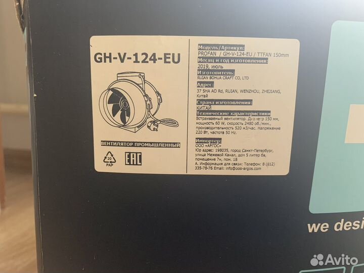 Вентилятор Extractor TT Fan