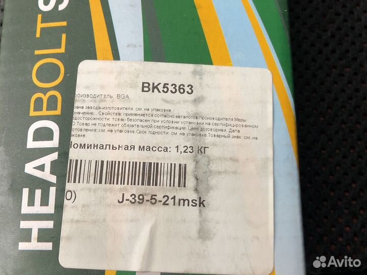 Болты гбц 10 штук toyota 3.0 TD/D-4D (1KZ-T/TE)