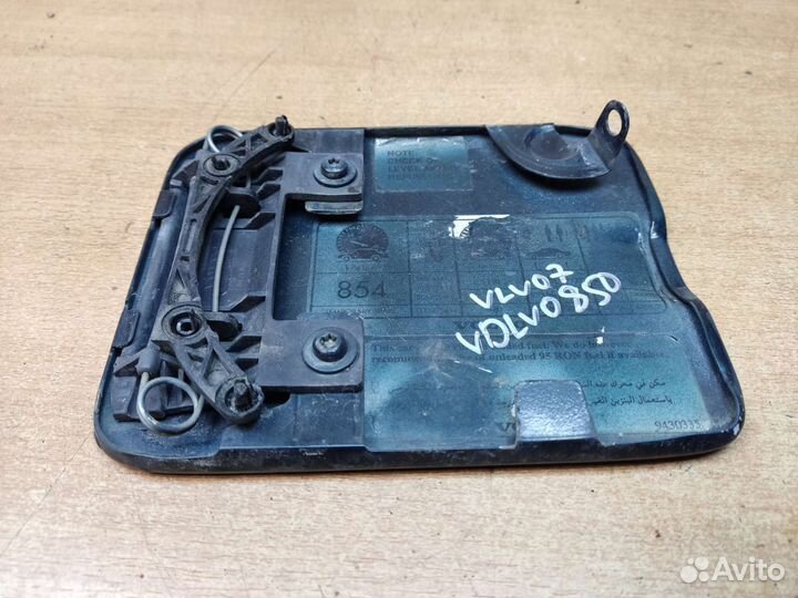 Лючок бензобака, Volvo 850