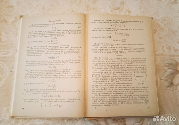 Советский за дачник по физике