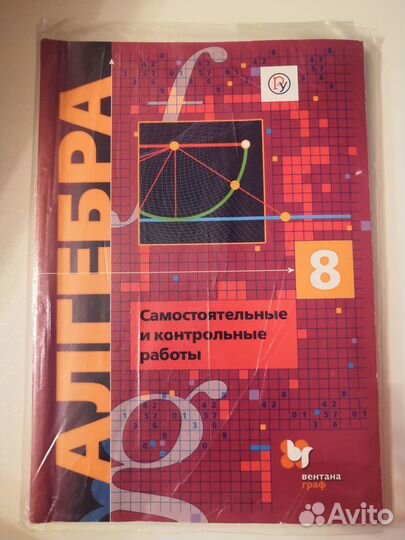 Алгебра 8 класс самостоятельные и контрольные