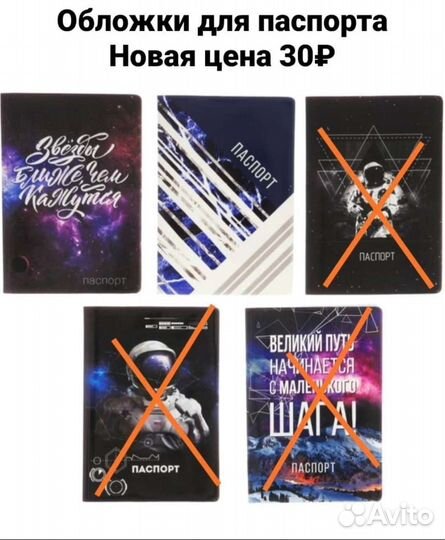 Обложка на паспорт