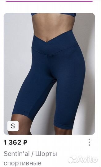 Sentin'ai Шорты спортивные