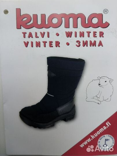 Сапоги зимние детские kuoma 26