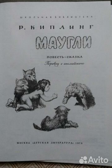 Редьярд Киплинг 