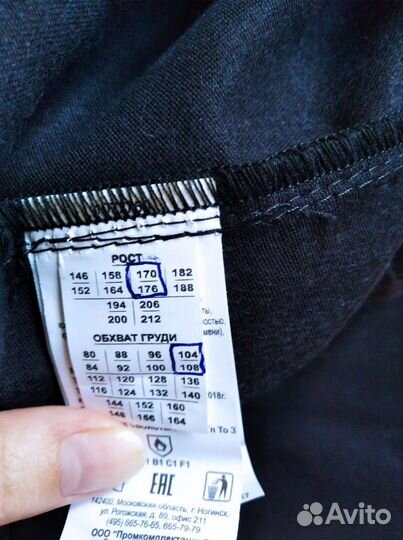 Костюм сварщика