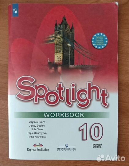 Рабочая тетрадь