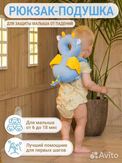 Рюкзак-подушка от падений малыша