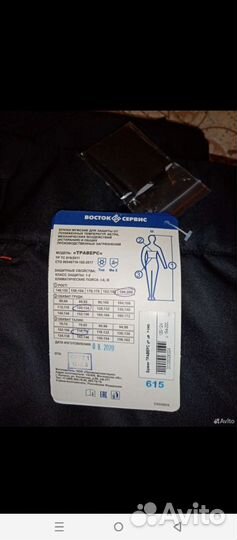 Курьерские штаны теплые