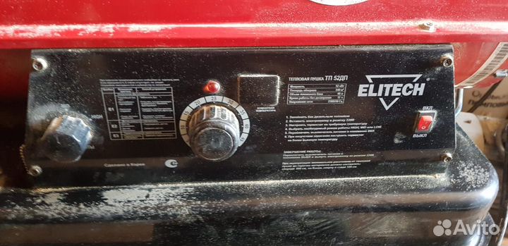 Дизельная тепловая пушка elitech тп 52дп