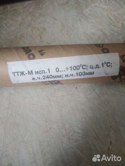 Термометр технический жидкостной