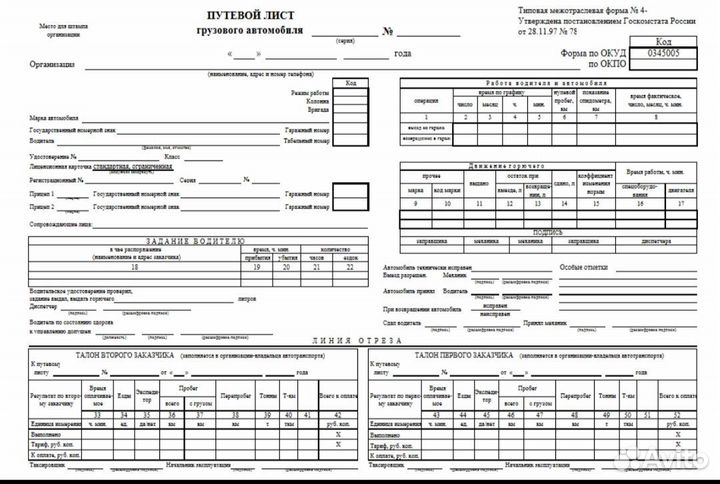 Предрейсовые осмотры