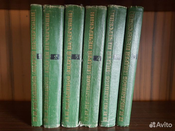 П.И.Мельников