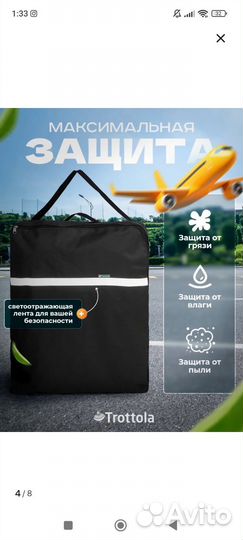 Чехол для коляски