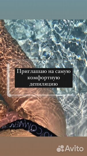 Депиляция Шугаринг Воск