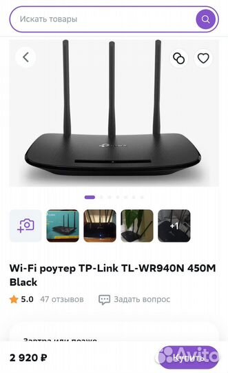 Роутер TP-Link WR940N