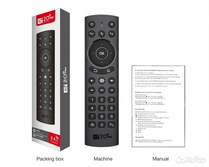 Пульт аэромышь с гироскопом