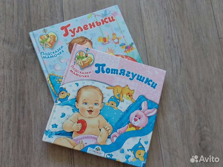Книги детские