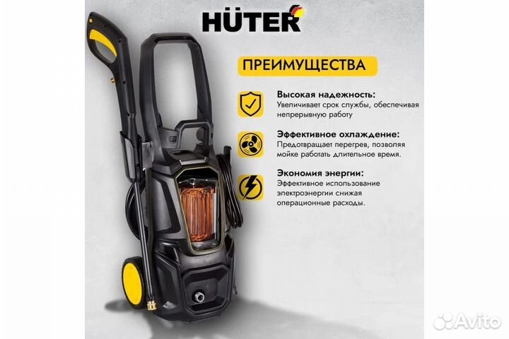 Ммойка Huter M195-PW-PRO 70/8/17