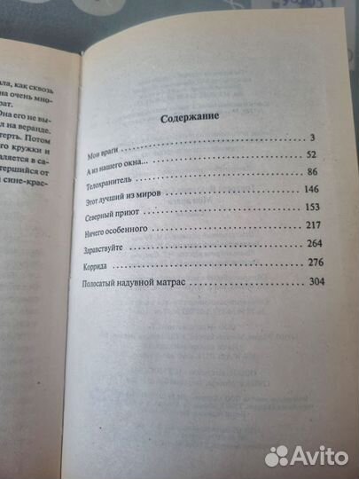 Виктория Токарева 