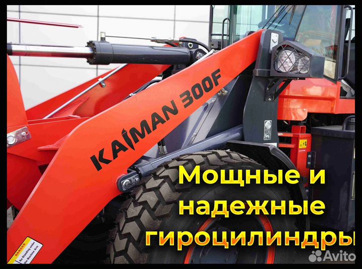 Фронтальный погрузчик Kaiman 300F, 2023