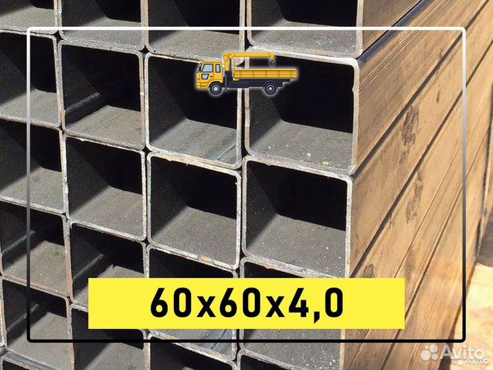 Труба профильная 60х60х4мм / 5мм