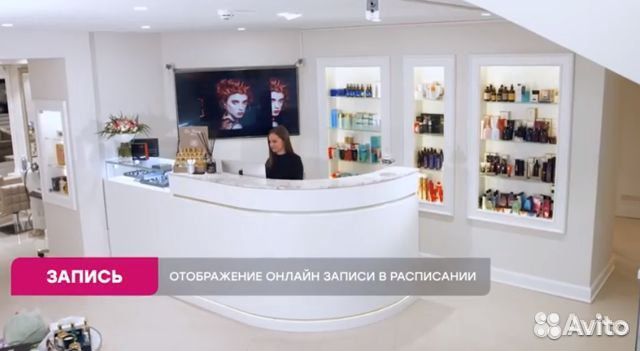 Программа для салона красоты