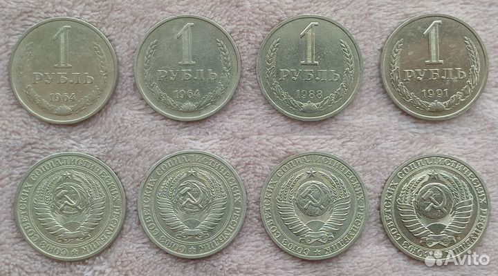 Монеты СССР 1961 - 1991гг