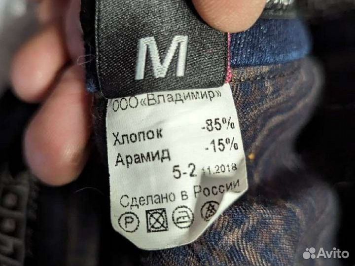 Мотоджинсы мужские