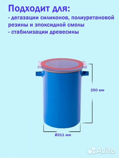 Вакуумная камера 9 литров