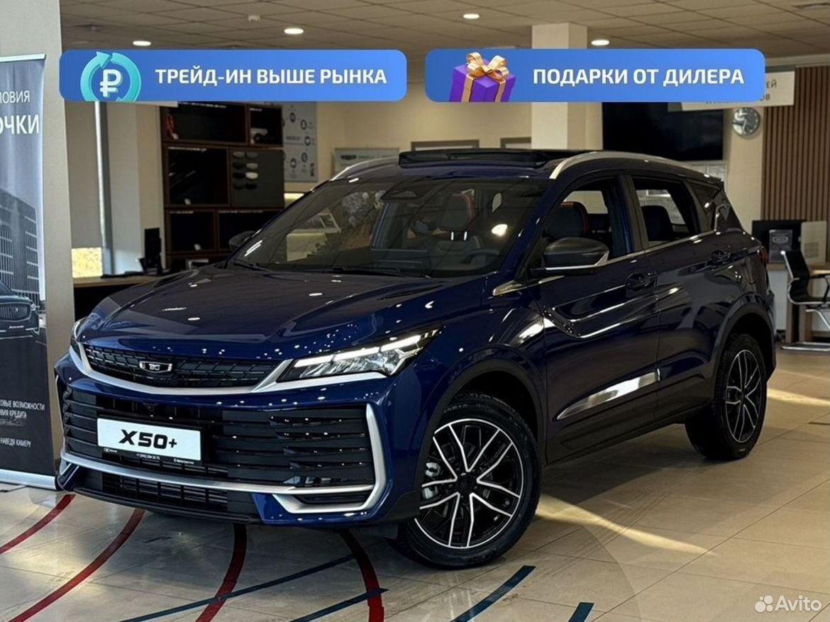 Belgee X50+ 1.5 AMT, 2026