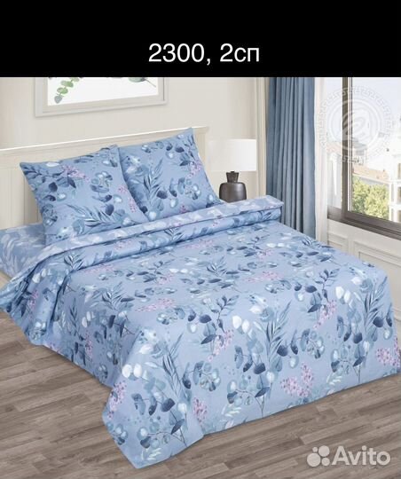 Белье постельное 2сп