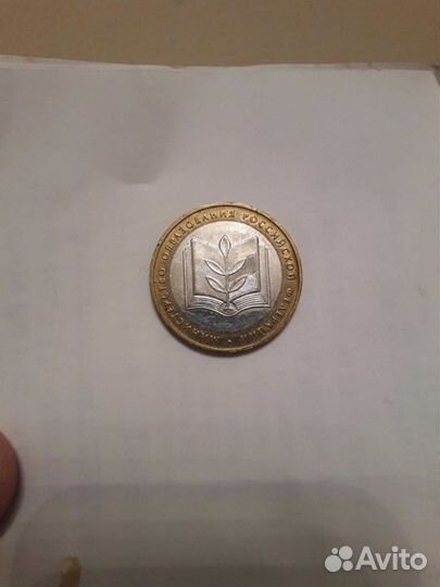 Министерство образования РФ