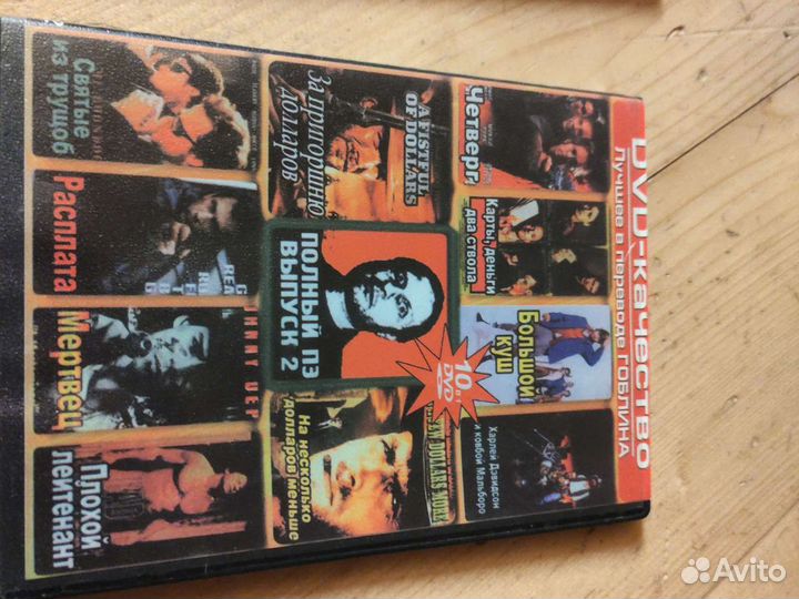 Фильмы на dvd