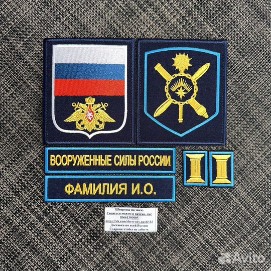 Шевроны нашивки премиум