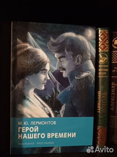 Книги классика/ школьная литература