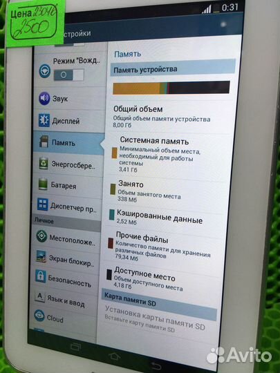 Планшет Samsung galaxy tab 2 (23046)