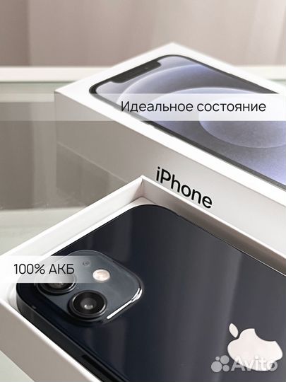 iPhone 12, 128 ГБ