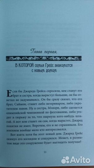 Книга Спайдервик